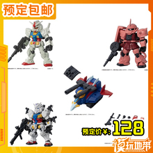 预定 万代 扭蛋高达 MSE 30 元祖 红扎古 白高达 G战机 251003051