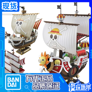 万代 海贼 航海王 千阳号 雷德佛斯号 黄金梅丽号 香克斯 海贼船