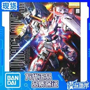 130 萬代 拼裝 獨(dú)角獸高達(dá) UNICORN 現(xiàn)貨 映像版