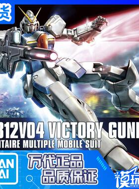 现货 万代 HGUC 165 1/144 胜利V高达 VICTORY 拼装模型