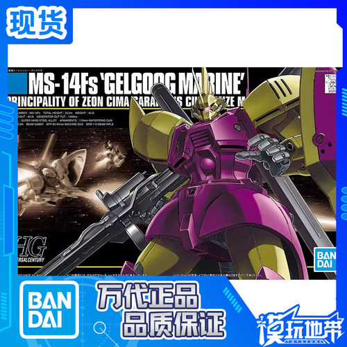 万代HGUC格鲁古古勇士西玛