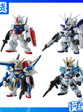 现货 万代食玩FW GUNDAM 15周年 元祖 海牛 V2 高达 宇宙世纪模型