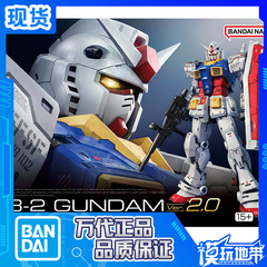 现货 万代 RG 1/144 RX-78-2 高达 元祖 RGU ver 2.0 拼装模型