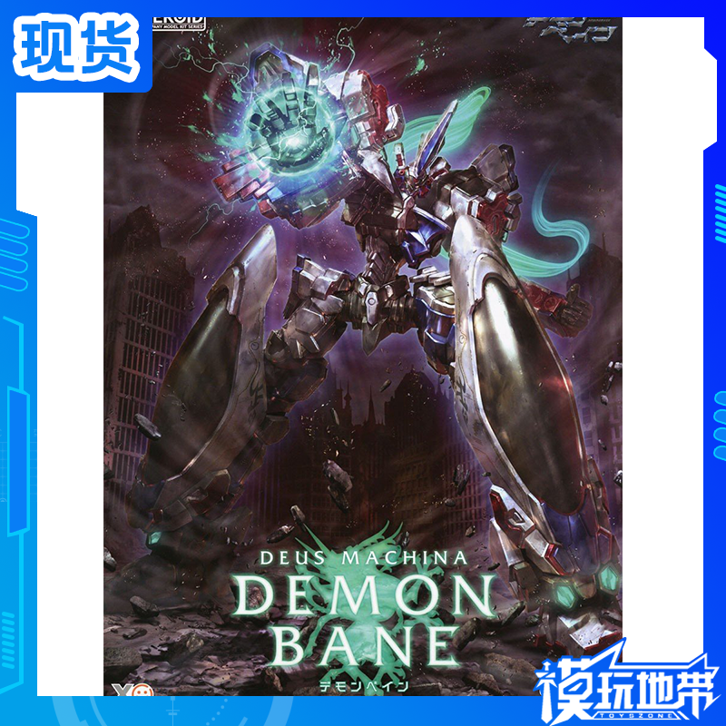 现货 GSC MODEROID 斩魔大圣 Demonbane ​机神咆吼 拼装模型
