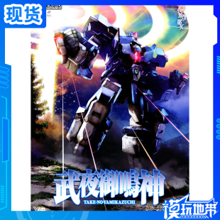 现货 GSC MODEROID 神无月的巫女 武夜御鸣神 拼装 模型