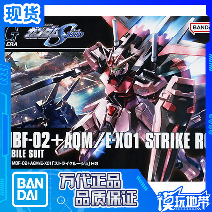 现货 万代 HG HGCE 176 1/144 空装嫣红强袭 口红强袭高达 拼装