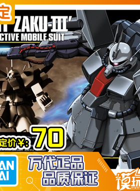 预定 万代 HG 014 AMX-011 ZAKU-III 量产型白色扎古3 260305055