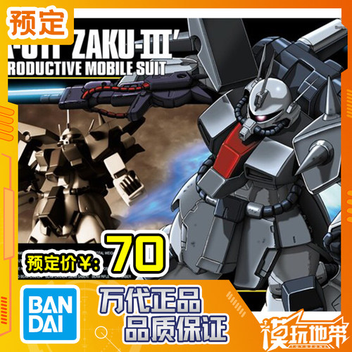 量产型白色扎古3HG014万代