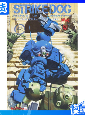 PLAMAX装甲骑兵眼镜斗犬