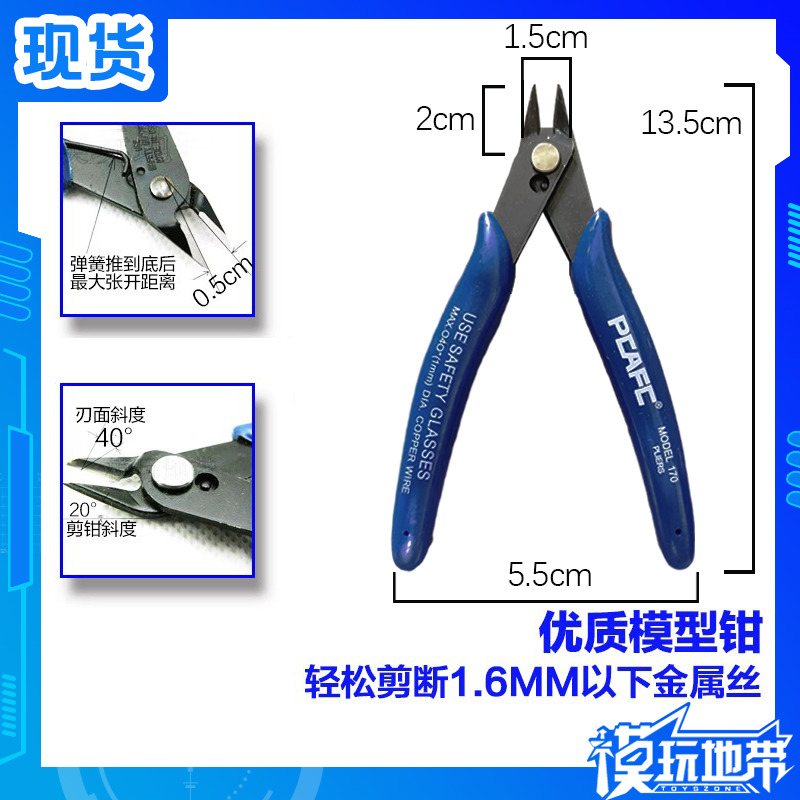 性价比王！优质模型钳剪厂