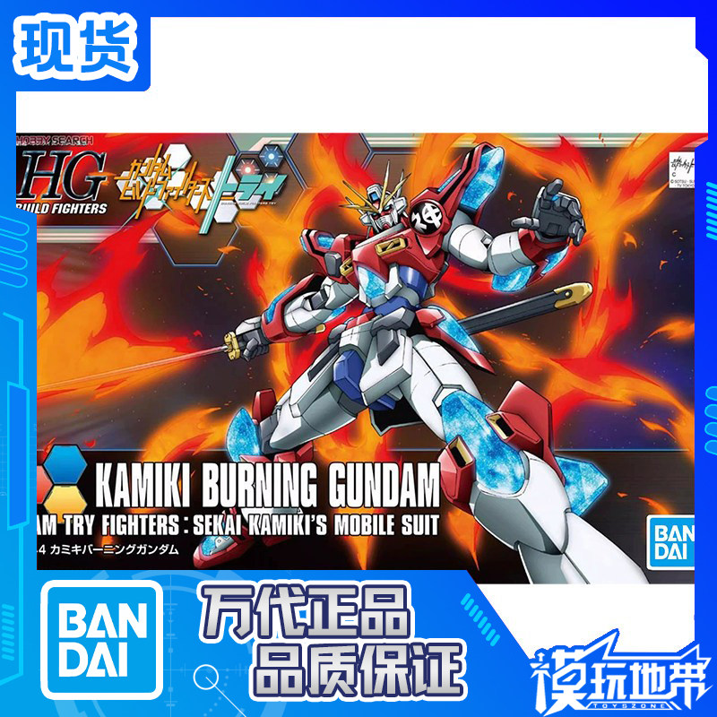 现货 万代 HGBF 043 创制创战者 神木燃焰高达 燃烧 爆热神 拼装