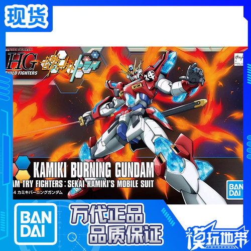 万代HGBF043爆热神神木燃焰