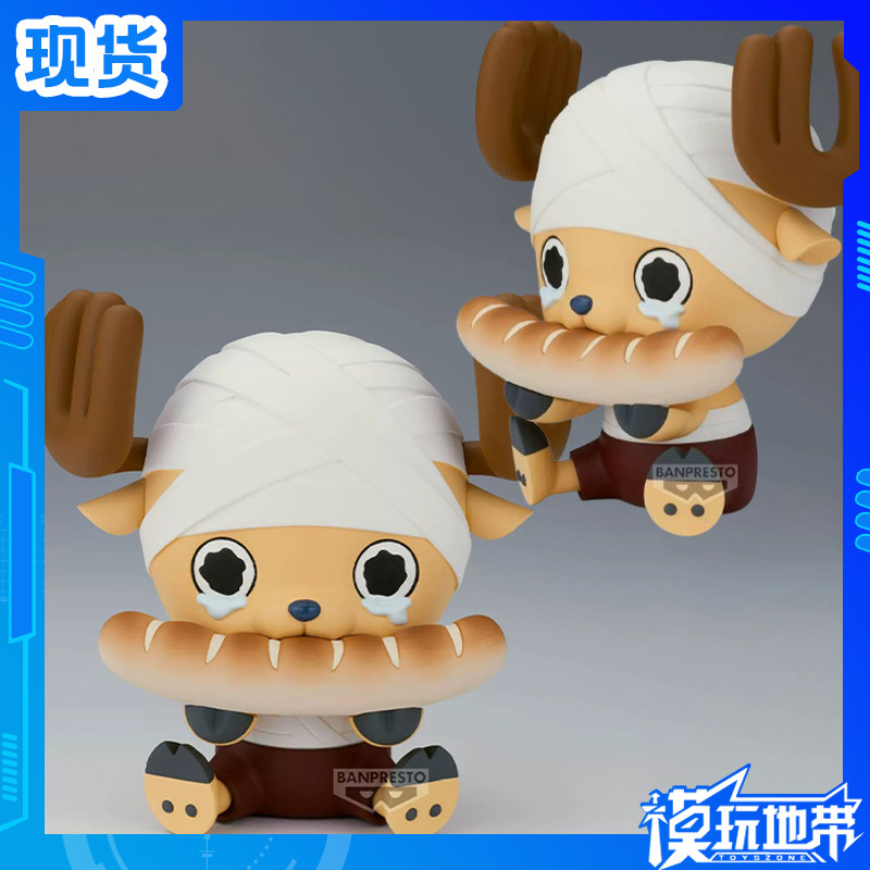 现货 眼镜厂 海贼 航海王 SOFVIMATES 乔巴 磁鼓王国 景品手办