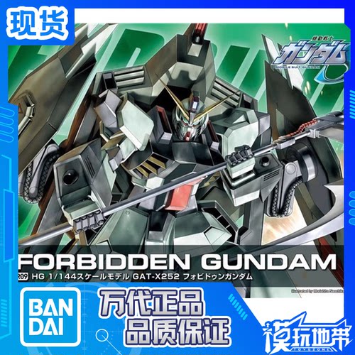 1/144GATX252禁断高达