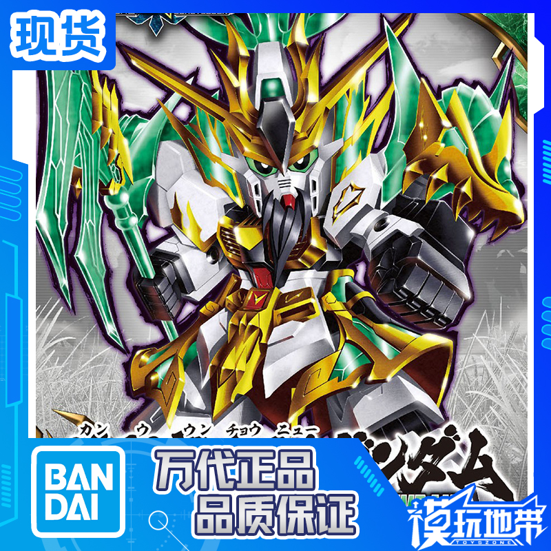 万代SD三国创杰传02关羽牛高达