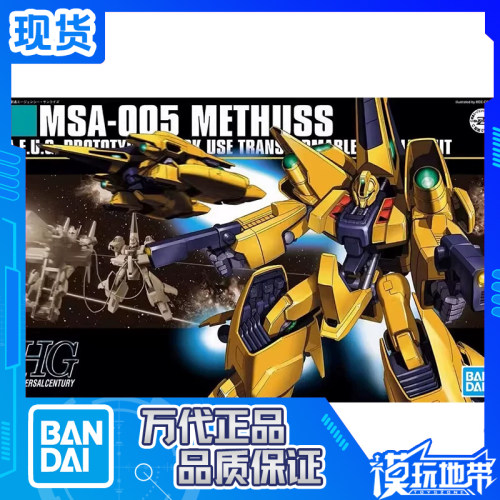 万代HGUCMSA-005梅塔斯