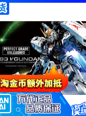现货 万代 PGU 1/60 RX-93 牛高达 逆袭的夏亚 45周年 拼装模型