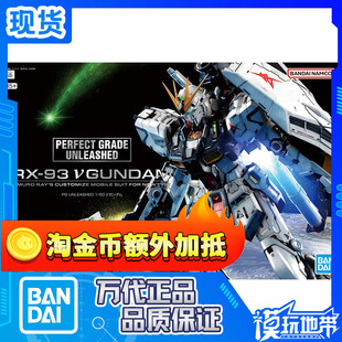 现货 万代 PGU 1/60 RX-93 牛高达 逆袭的夏亚 45周年 拼装模型