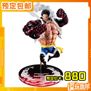 海贼航海王 VAH 蒙奇D路飞 4挡 250806052 预定 弹跳人 Megahouse