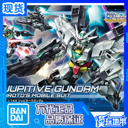 HGBDR0131/144木星五型高达