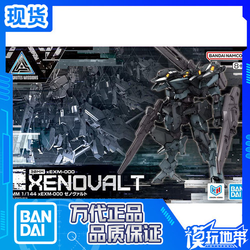 万代30MMxEXM-000泽诺瓦尔特