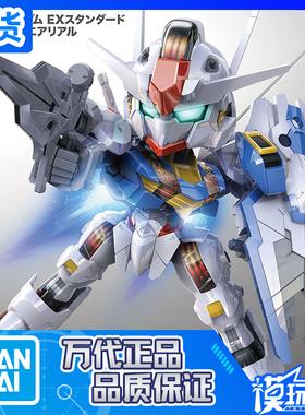 现货 万代 BB  EX SD 019 高达 水星的魔女 风灵高达 AERIAL