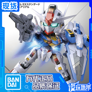 高达 AERIAL 风灵高达 魔女 水星 019 万代 现货