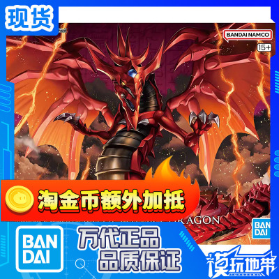 万代FRS三幻神欧西里斯之天空龙