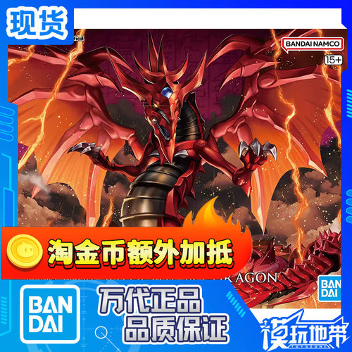 万代FRS三幻神欧西里斯之天空龙