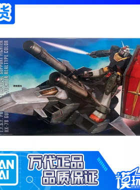 万代MGRX78G战机元祖2.0