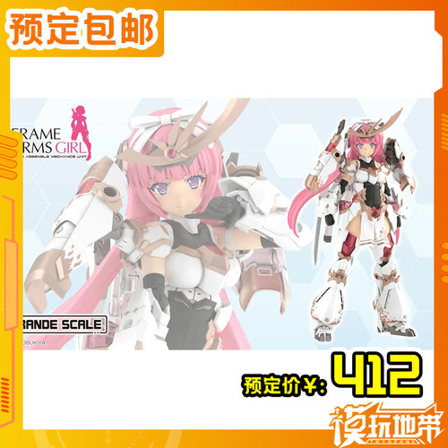 寿屋机甲少女大比例祸月橘花