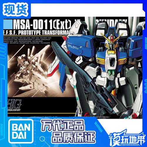 EXS高达HGUC万代EX-S高达