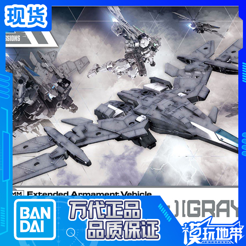 30分钟任务EV-01空中战机灰色