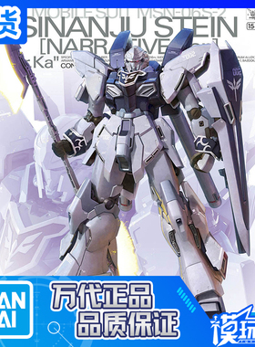 现货 万代 MG 1/100 新安洲 原石 NT高达 ka 卡版 高达