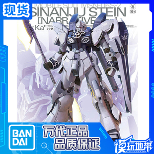 现货 万代 MG 1/100 新安洲 原石 NT高达 ka 卡版 高达