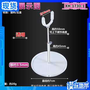 透明升降支架 1730 支撑站立架子底座 现货 支架 BJD娃娃