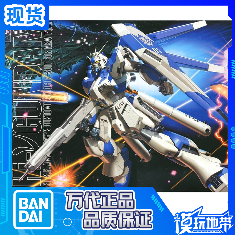海牛1.0MG万代带特效件高达