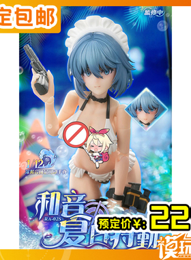 预定 蜗之壳 1/12 RA-02S 和音 夏日特勤 可动手办 250930063
