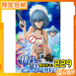 可动手办 蜗之壳 250930063 夏日特勤 和音 预定 02S