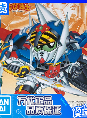 现货 万代 SD CHIBI BB战士 04 骑士高达 GP01 Jr. 拼装 模型
