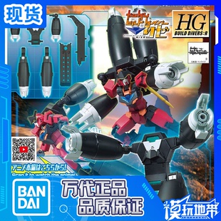 现货 万代 HG HGBD 035 阿玛尼 核心高达ANIMA RIZE 推进器武器包