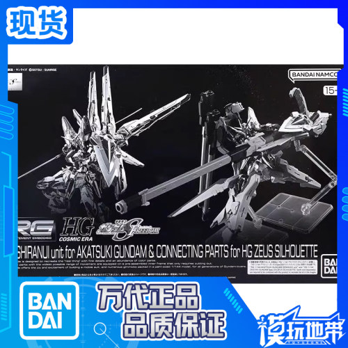万代限定RG拂晓高达不知火背包