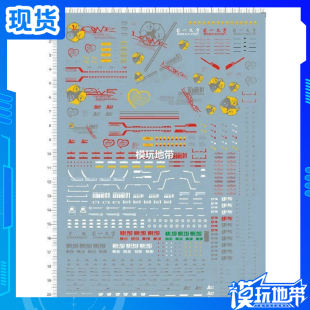 MBF P01 ASTRAY FRAME红异端红迷茫高达 现货 RED 国产水贴