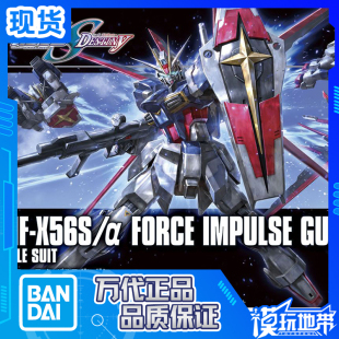 现货 万代 HGUC HGCE 198 1/144 空战 空装脉冲 高达 新生版
