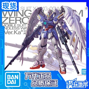 现货 万代 MG 1/100 飞翼零 高达 EW KA 卡版 掉毛 2.0 拼装模型