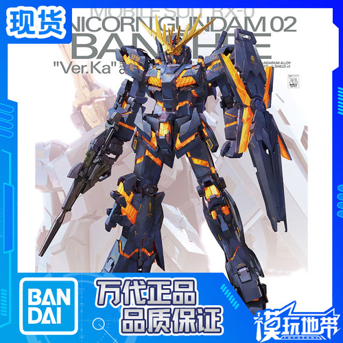 万代MG独角兽高达2号机报丧女妖