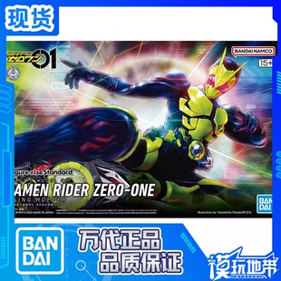 rise FRS 假面骑士01 现货 拼装 Figure 零一高跃蝗虫 模型 万代