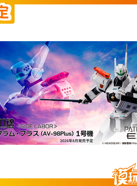 预定 万代 ROBOT魂 R魂 机动警察 英格拉姆plus 1号机 260225051