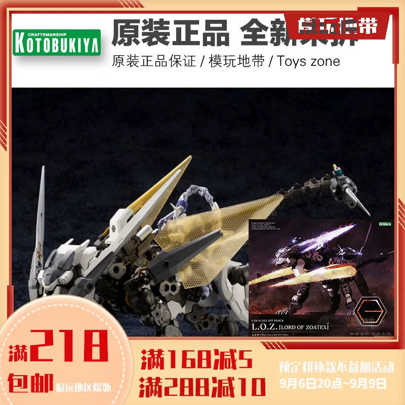 Spot HG077 HEXA Gear Hexagonal Машина Царь Царь Царь Царь Царь Царь Цезе Zutez