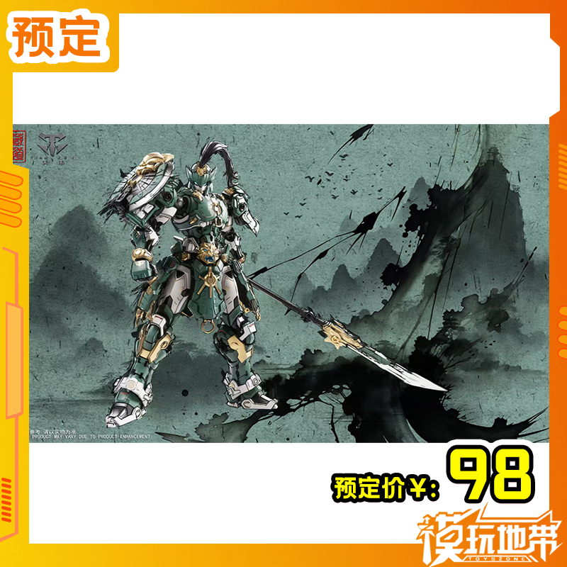藏道模型巡界使龙戟机甲
